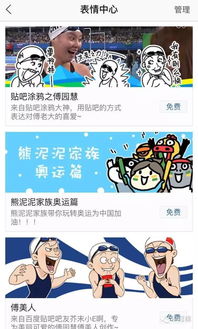 表情包井噴奧運賽場,穿透互聯(lián)網流行文化次元墻