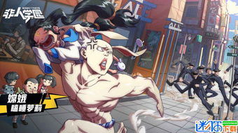 打破次元壁，《非人學(xué)園》網(wǎng)易手機(jī)版下載全攻略